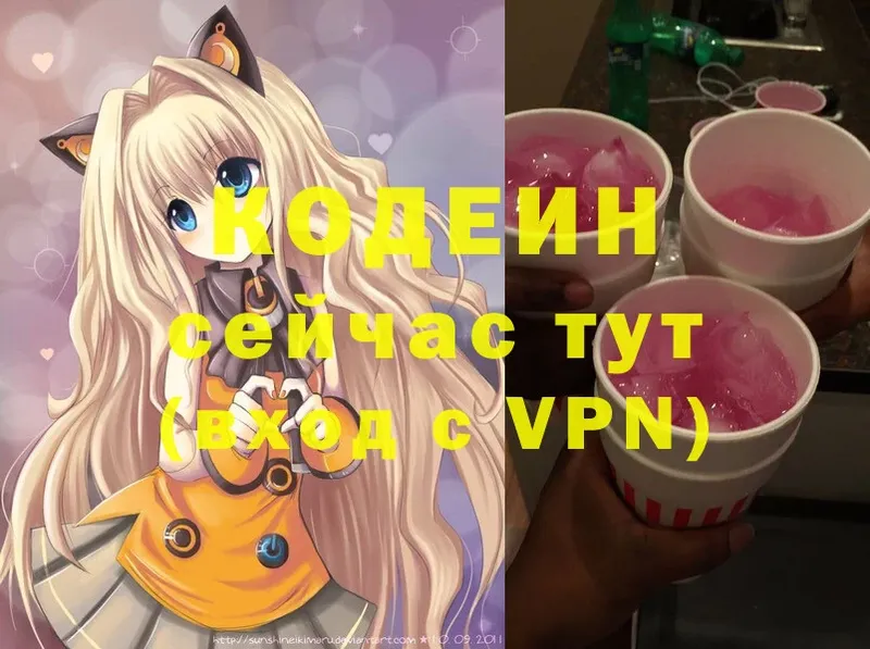 Кодеиновый сироп Lean Purple Drank  Пудож 